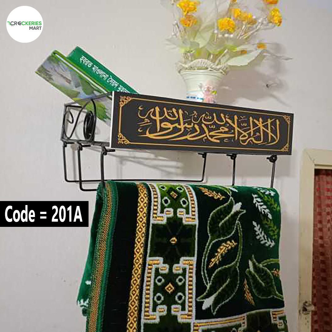 Quran & Jainamaz stand (kalima)15'' inch /Quran sharif wall stand