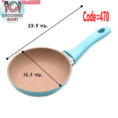 Non Stick Forged Frying Pan 16CM Marble Stone Coating and Silicone handle 4 different color
